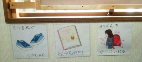 絵カードで流れを表示。きっずはんど