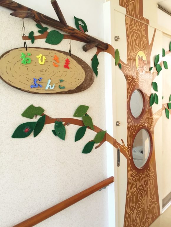 筑波附属おひさまぶんこ