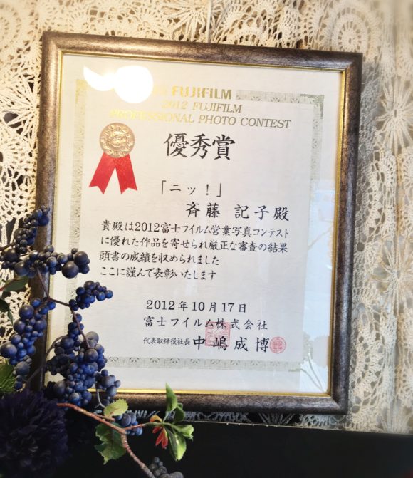 プロがプロを選ぶコンテストで、金銀銅に続く優秀賞を横須賀で初めて受賞