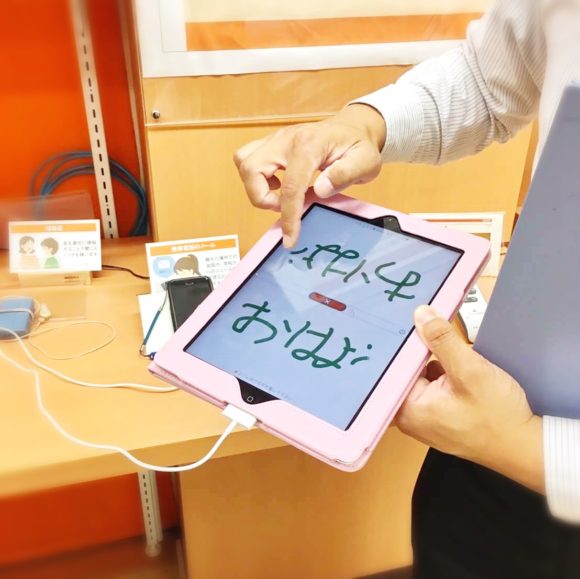 国立特別支援教育総合研究所