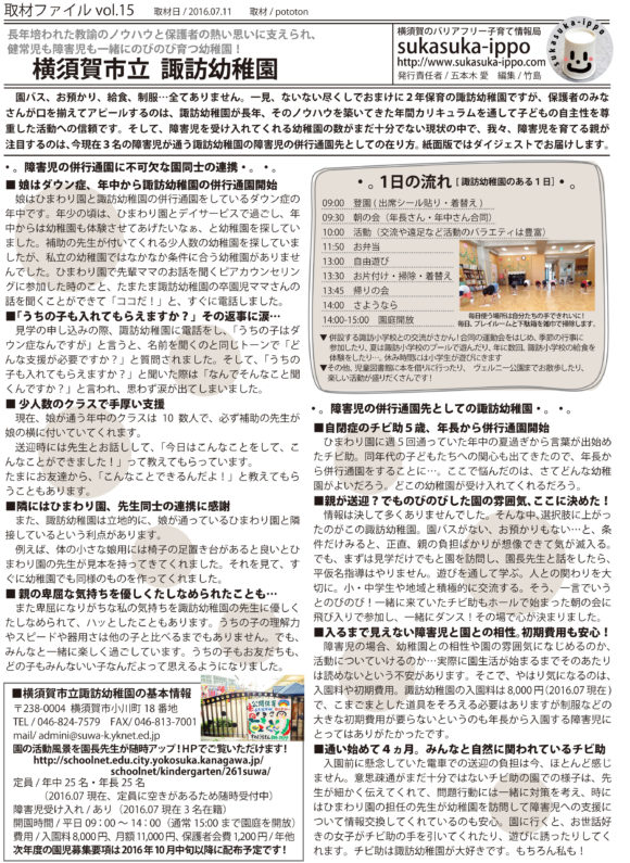 sukasuka-ippoyæÞFilez