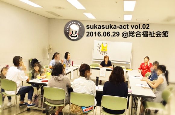 sukasuka-act.02