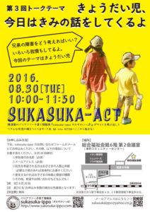 sukasuka-act.03
