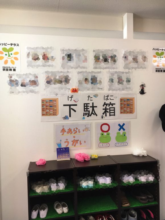 ハッピーテラス衣笠