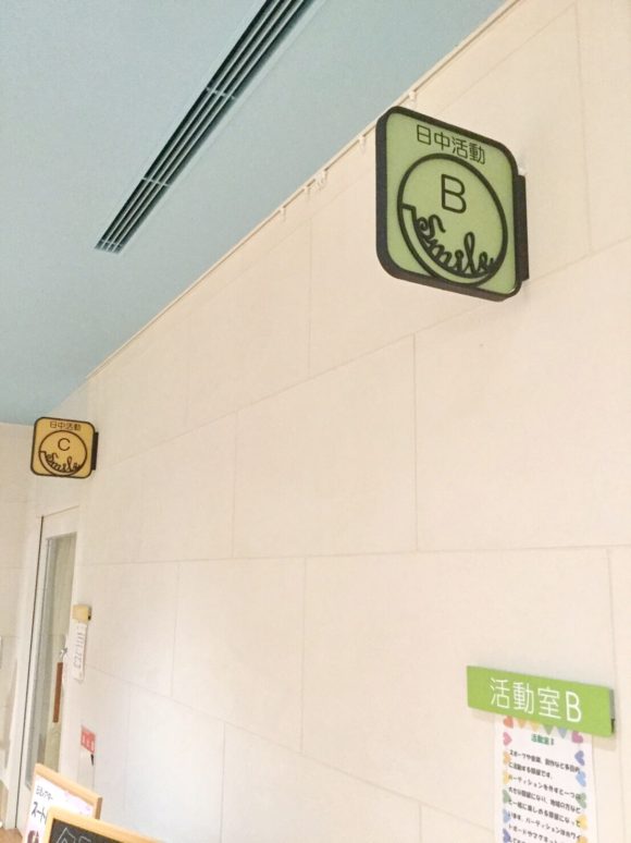 横浜医療福祉センター