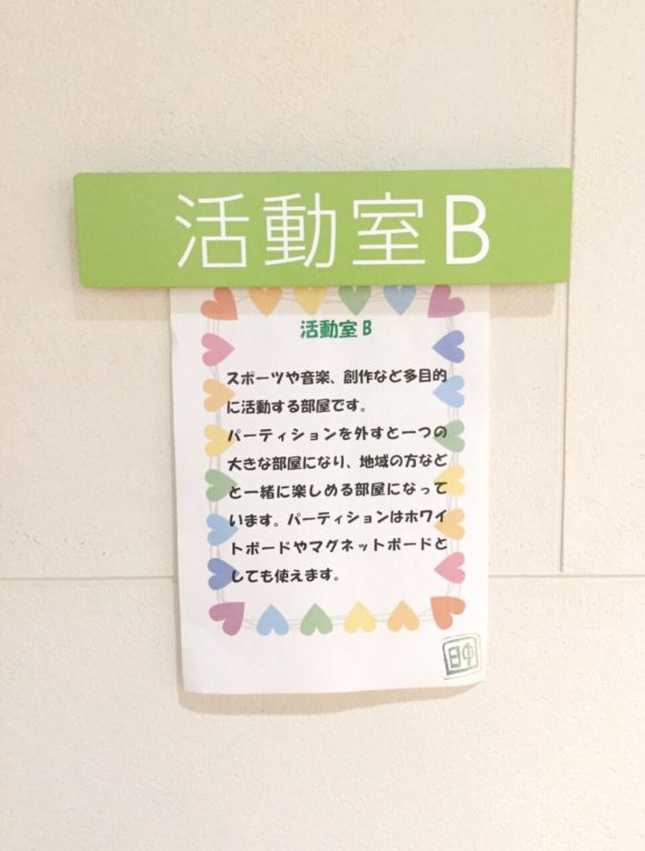 横浜医療福祉センター