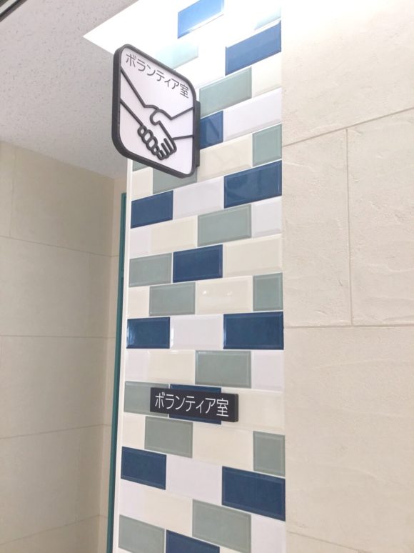 横浜医療福祉センター