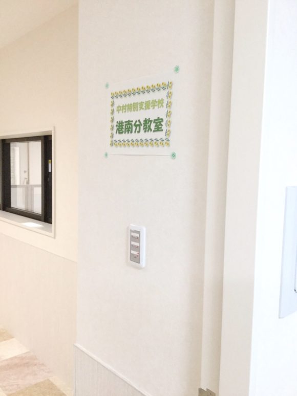 横浜医療福祉センター