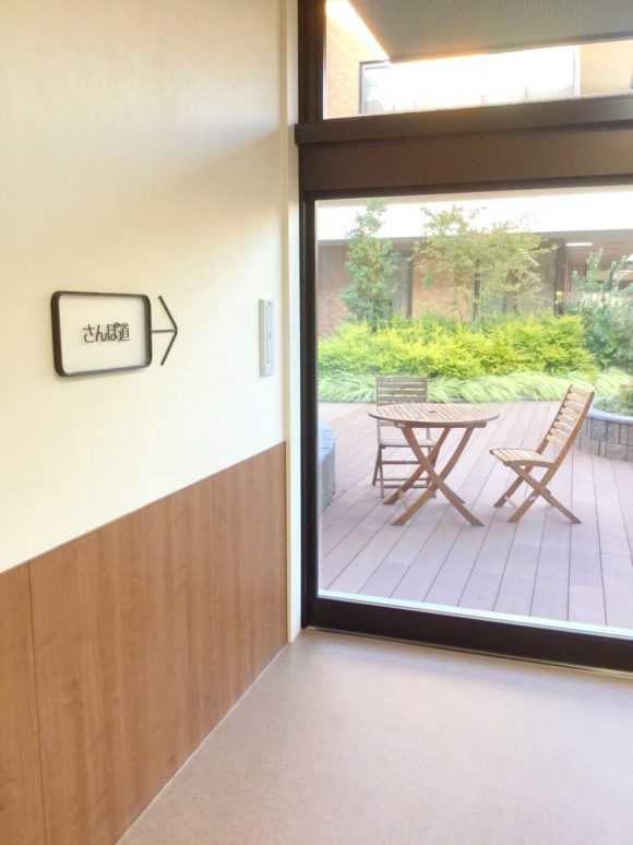 横浜医療福祉センター