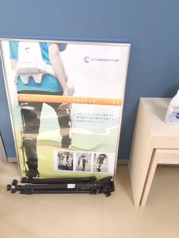 横浜医療福祉センター