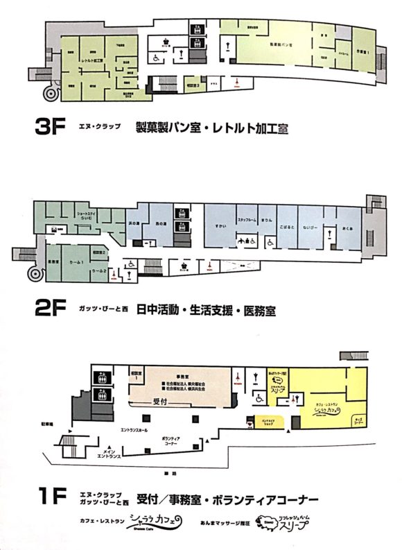 生活創造空間にし