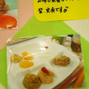 いちごいちえで提供されるミキサー食