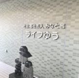 2017サンタ ライフゆう